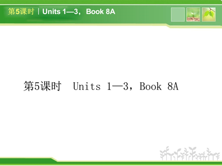 period5Book8AUnits1-3中考英语教材知识点梳理以及重点句型讲解.ppt_第1页