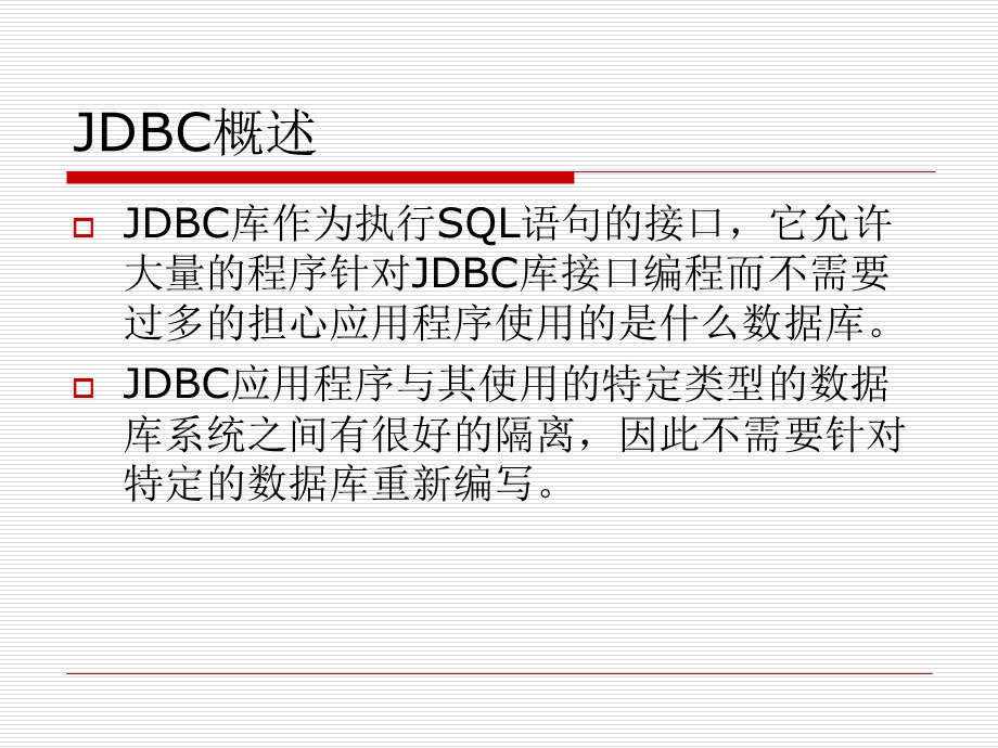java13(数据库编程).ppt_第3页