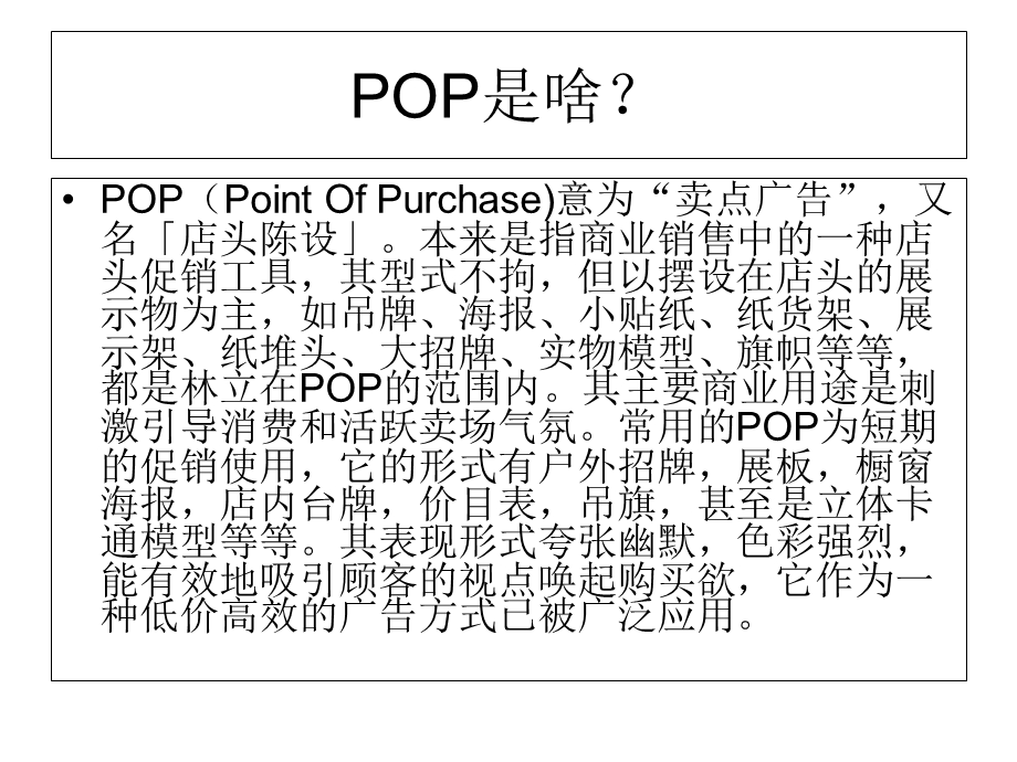 OP图片展示沈鑫组.ppt_第2页