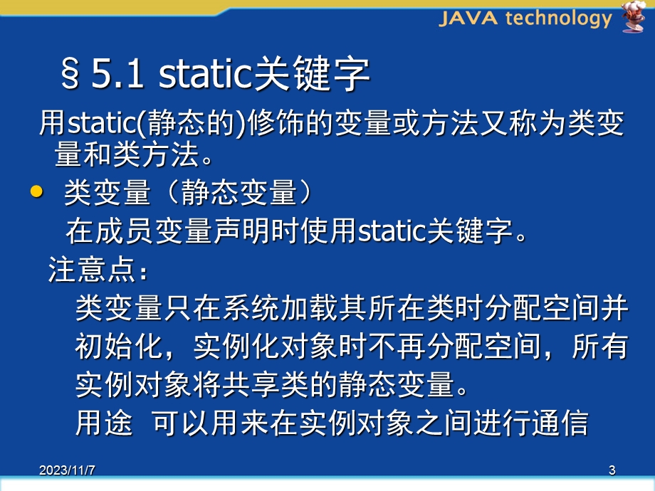 Java面向对象高级特性.ppt_第3页