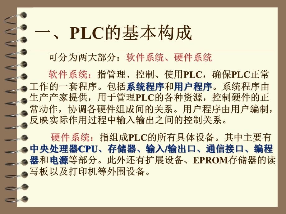 LC的基本构成及工作原理.ppt_第3页