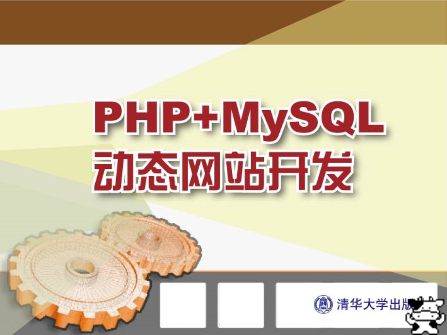 MySQL的高级应用.ppt_第1页