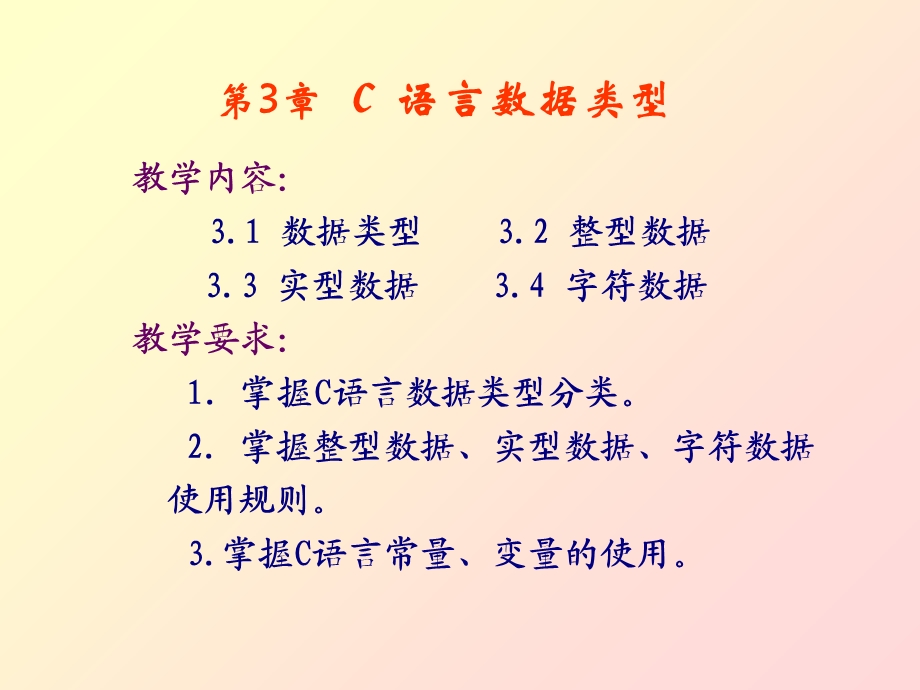 C语言二级考试专用.ppt_第1页