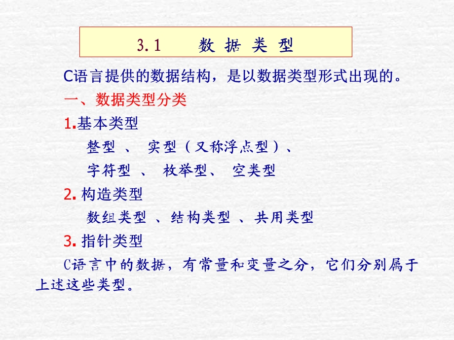 C语言二级考试专用.ppt_第2页