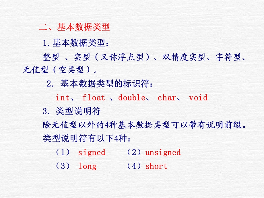 C语言二级考试专用.ppt_第3页