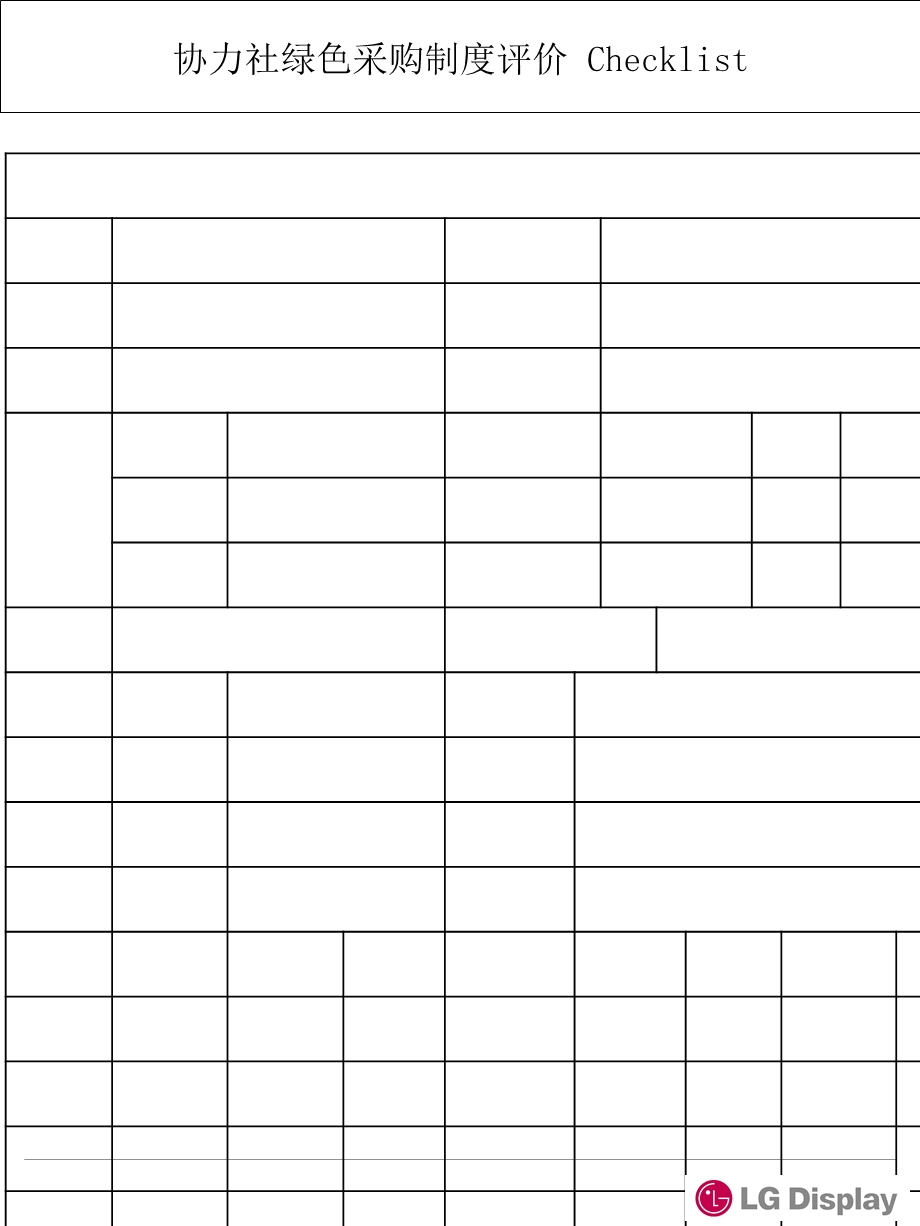 GPchecklist笢恅唳.ppt_第1页