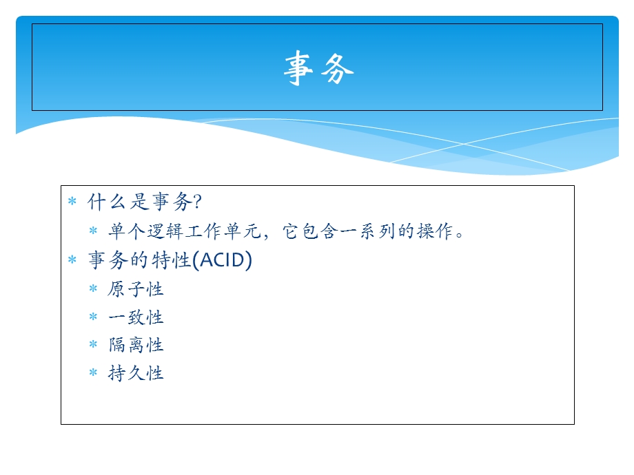 hibernate高级应用.ppt_第3页