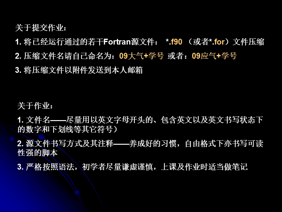 Fortran程序设计3-选择结构.ppt_第1页