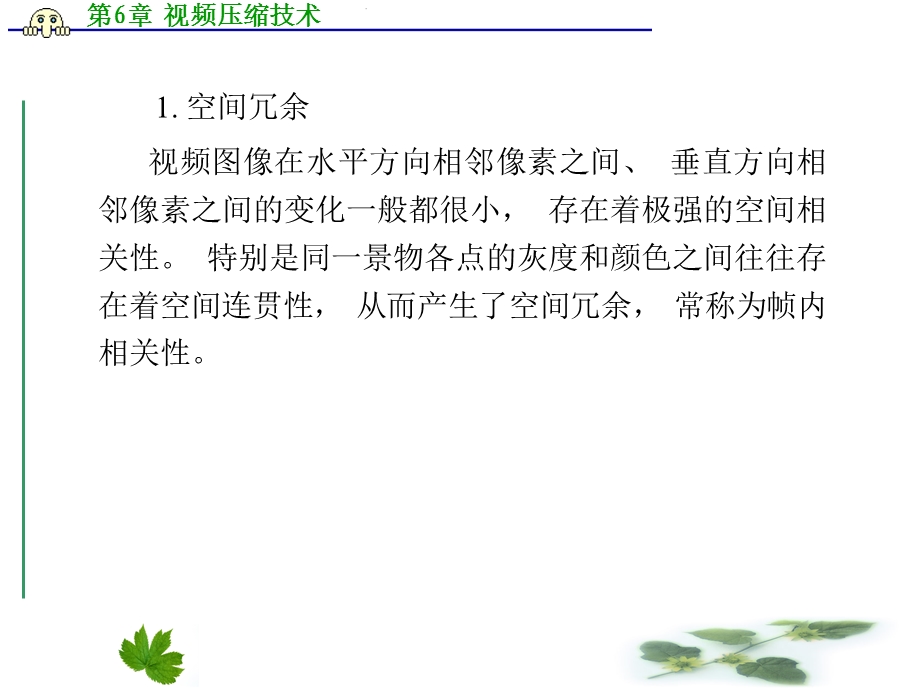 CCDCMOS图像传感器基础与应用.ppt_第3页