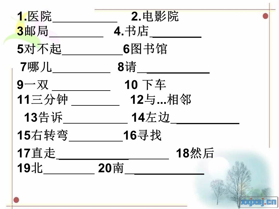 PEP六年级英语上册Recycl.ppt_第1页