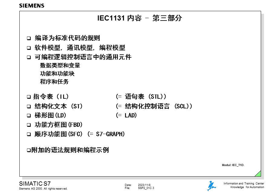 SIMATICS7培训教材-13.结构化编程(功能和功能块).ppt_第3页