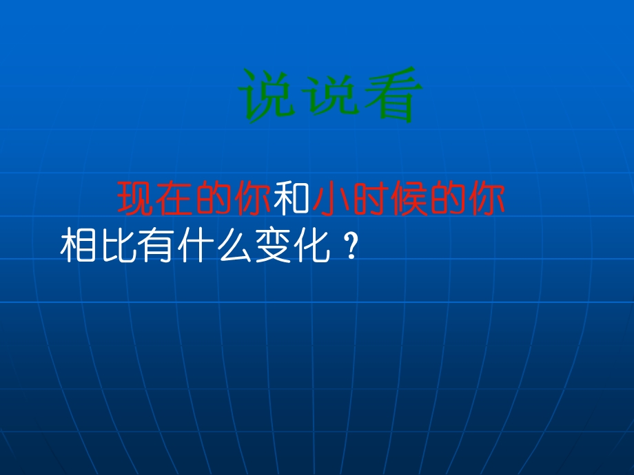 《科利亚的木匣》优秀小学语.ppt_第1页