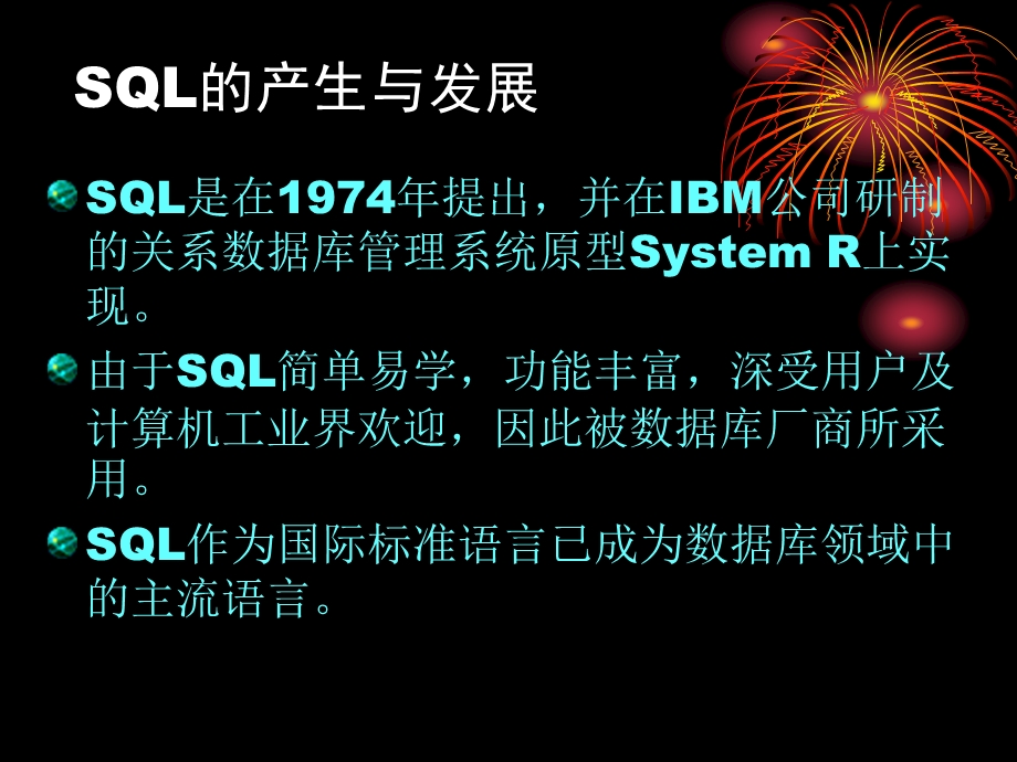 SQL数据定义功能.ppt_第2页