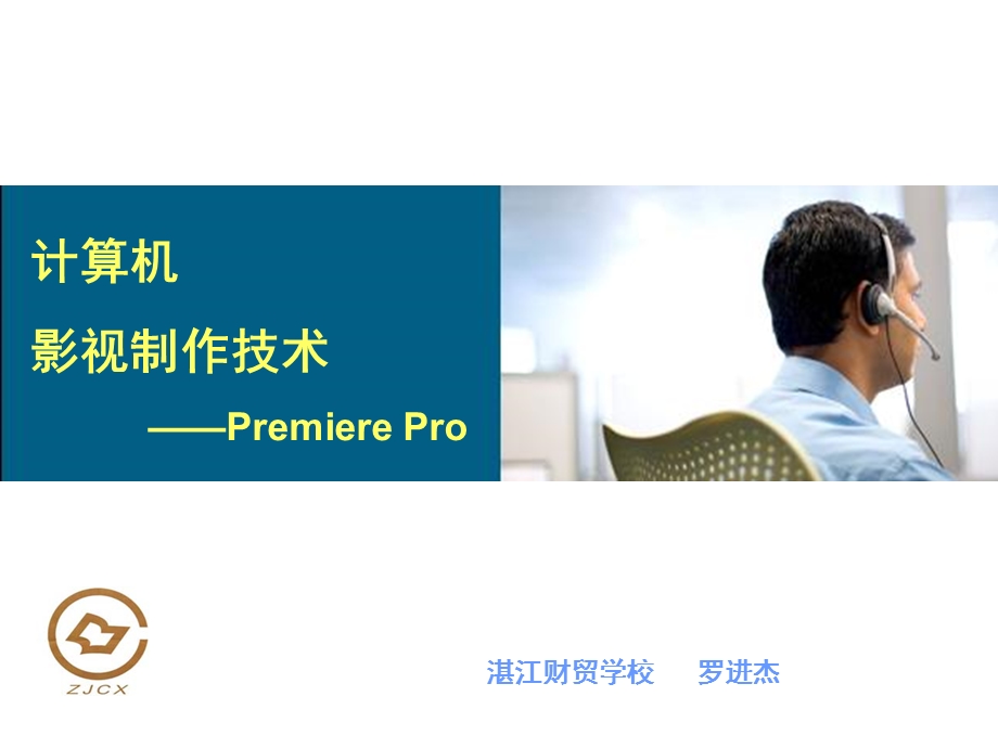 remierepro基本功能和界面.ppt_第1页