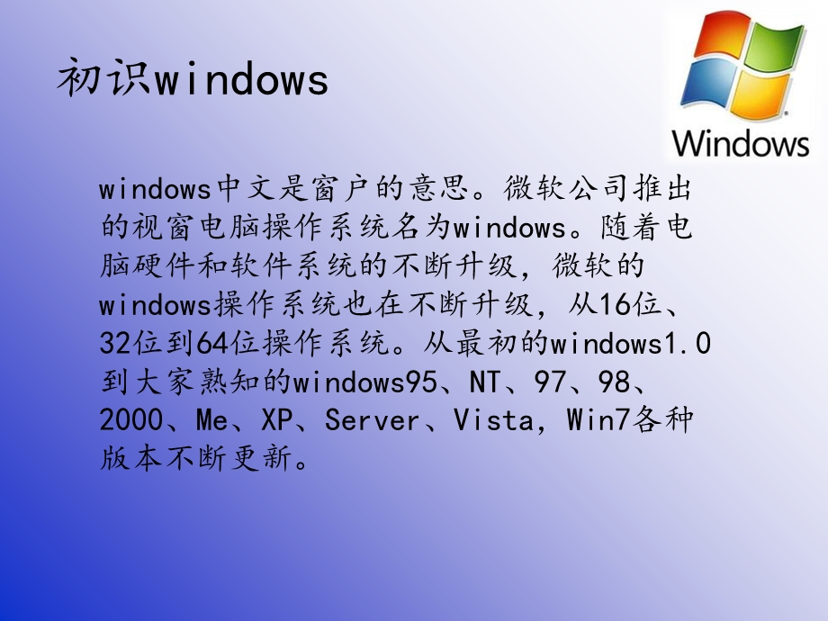 windowsxpwin7系统精装方法.ppt_第2页