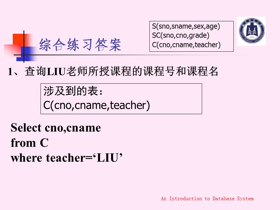 SQL语句课堂练习题及答案.ppt_第3页