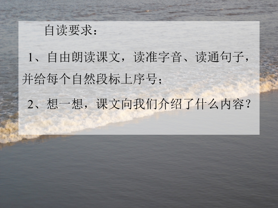 《观潮》课件改过上课.ppt_第2页