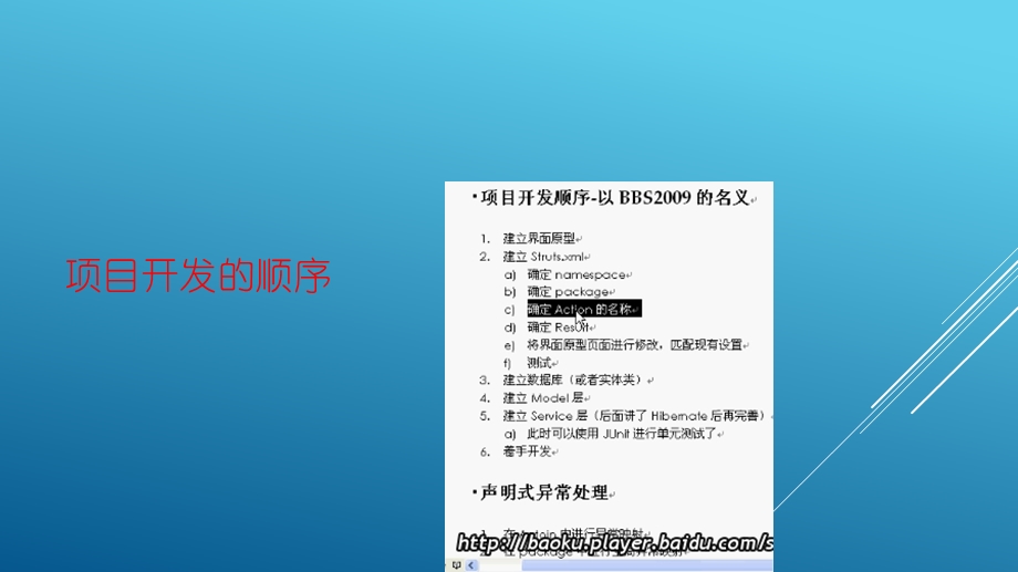 Struts2学习总结.ppt_第1页