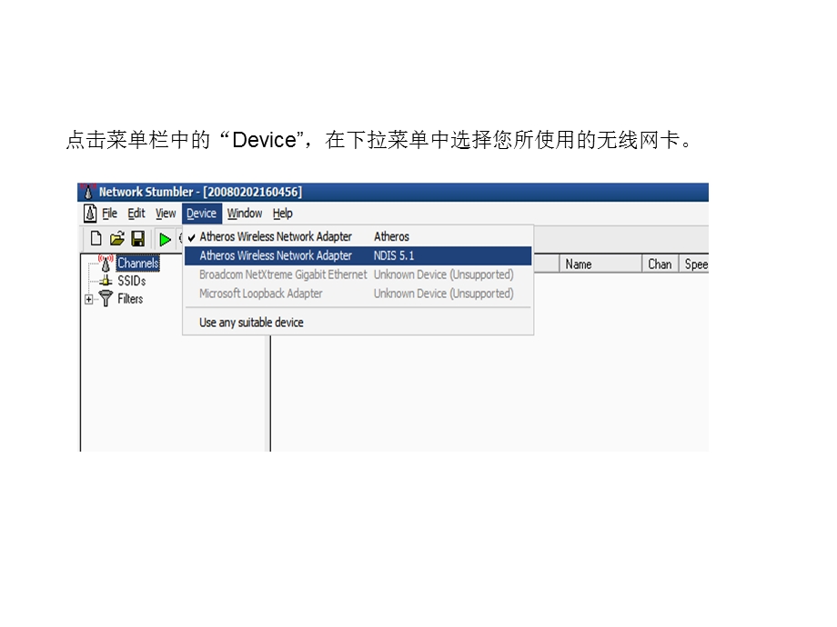 WIFI宝典-NetworkStumbler测试软件使用.ppt_第3页