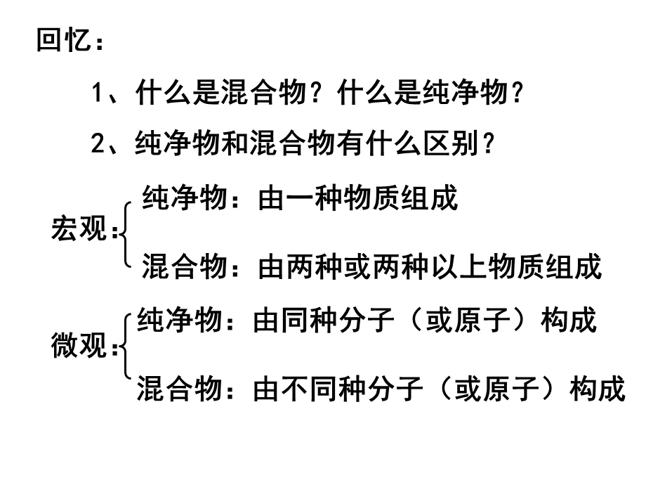 《我们周围的空气》知识点归纳.ppt_第3页