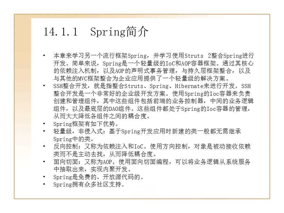 Struts2整合Spring开发.ppt_第3页