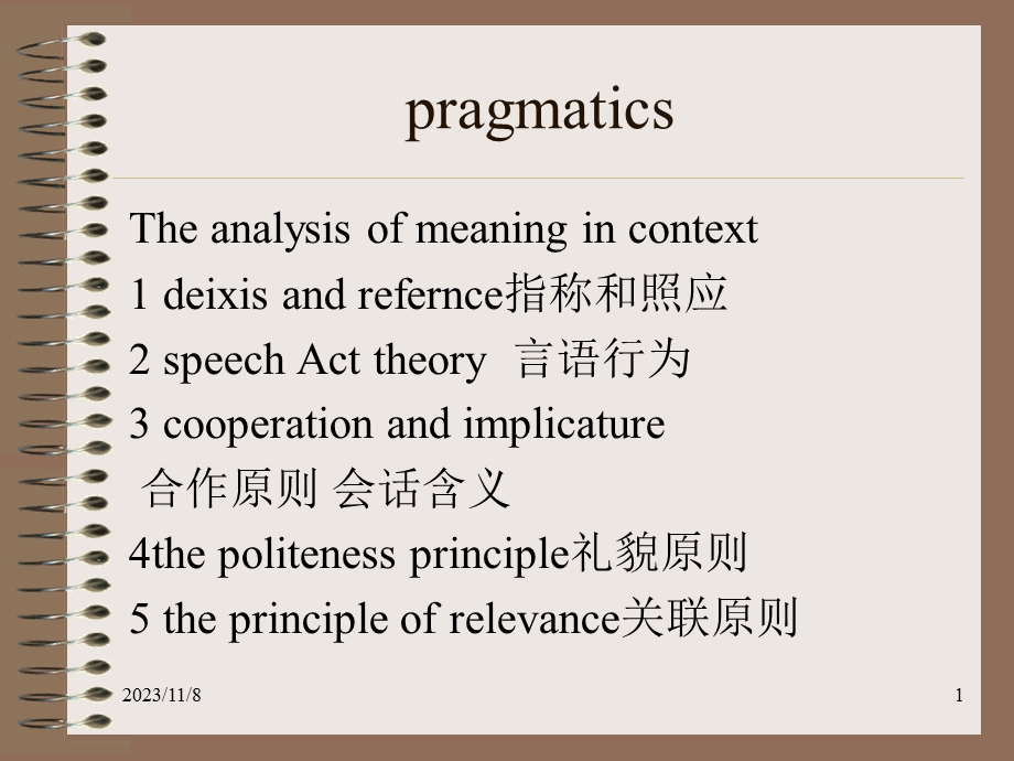 ragmatics语用学.ppt_第1页