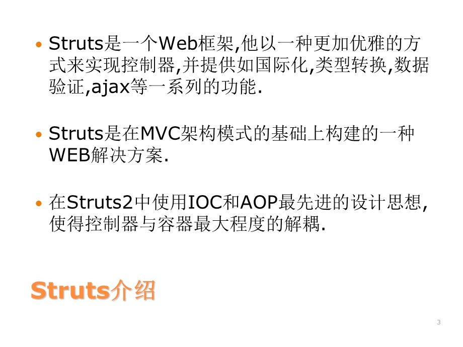 structs有关讲解.ppt_第3页