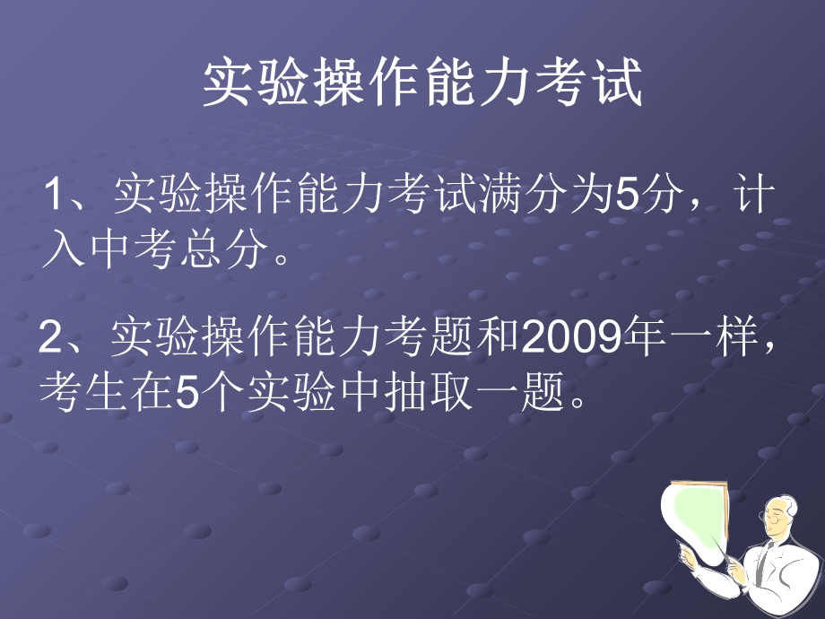 中考化学实验操作.ppt_第2页