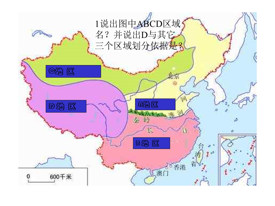 七年级下册地理5-3青藏地区].ppt_第1页