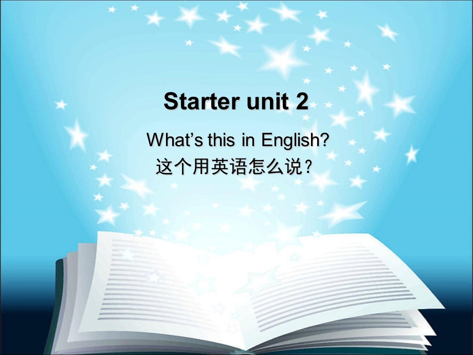 七年级英语上册starteru.ppt_第1页