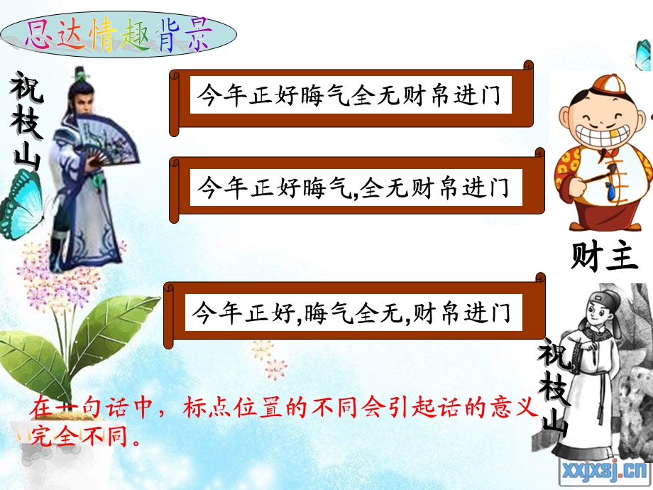 三年级优质班第二讲 填符号组算式.ppt_第1页