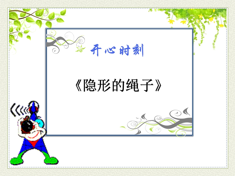 中小学生学习心理学.ppt_第2页