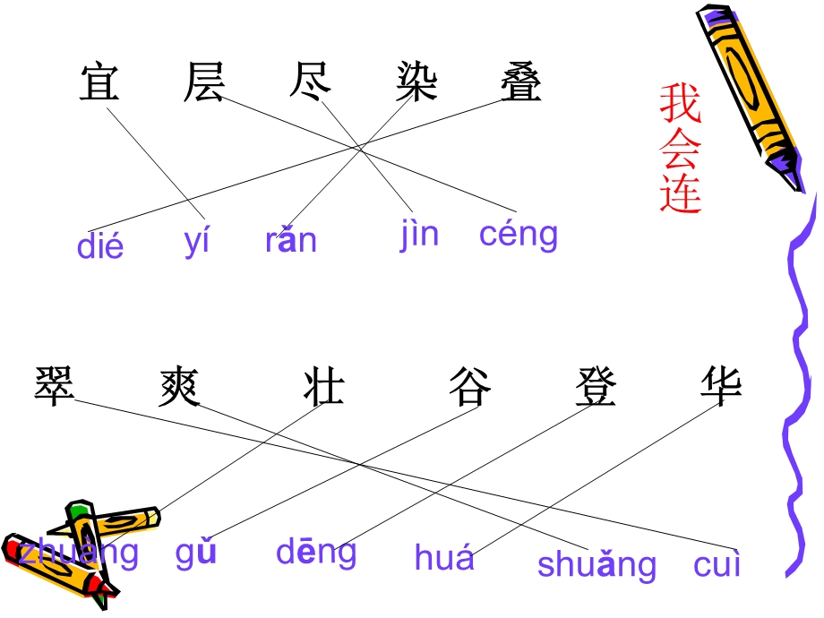 人教版二年级上册语文《识字一》.ppt_第3页