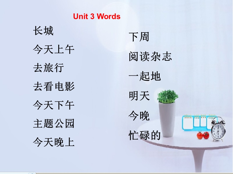 人教版(PEP英语)小学六年级上册U.ppt_第1页