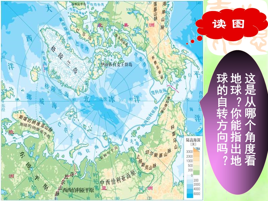 七年级地理下册-极地课件南极与北极的自然环境课件-粤教版.ppt_第2页