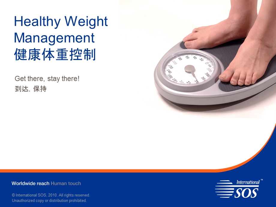 健康体重控制Presentation-healthyWeigh.ppt_第1页