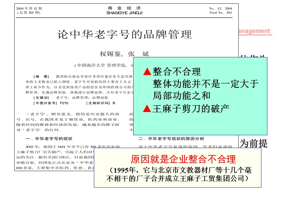 企业信息管理第二章.ppt_第3页