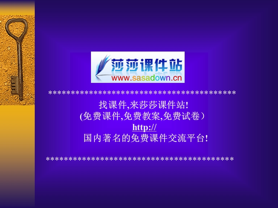 八年级物理《碱金属》ppt课件.ppt_第1页