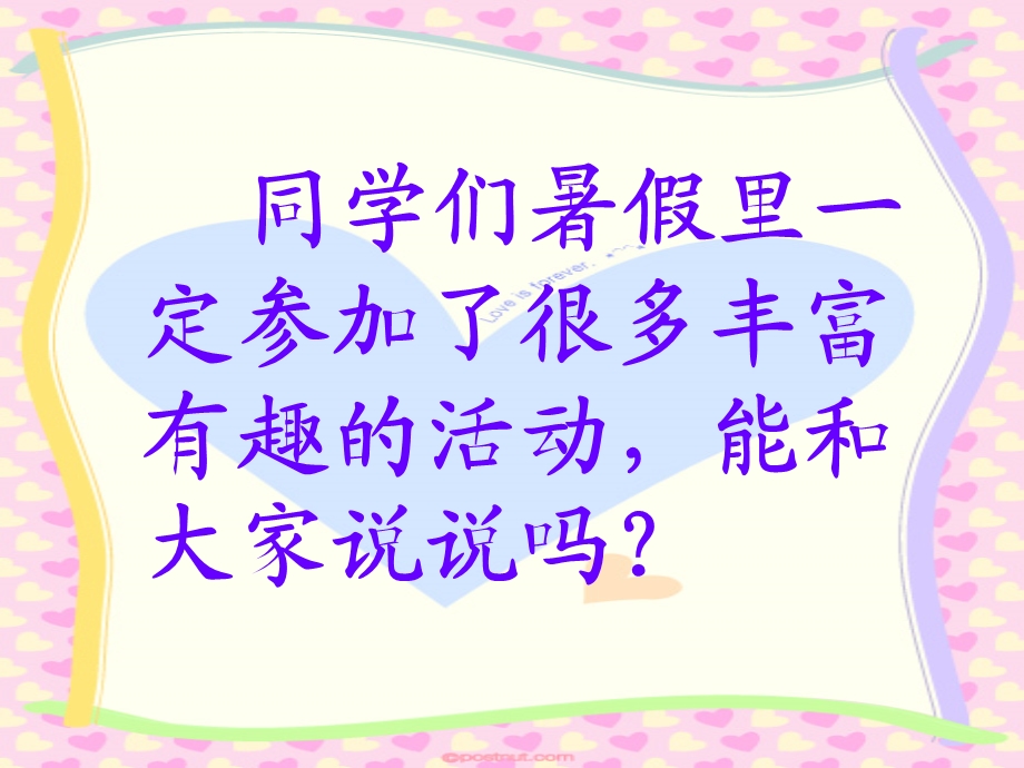 口语交际和习作l.ppt_第2页