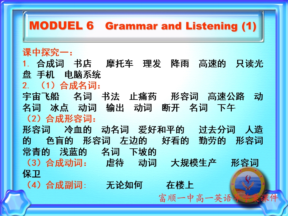 导学案1-6-3答案课件.ppt_第2页