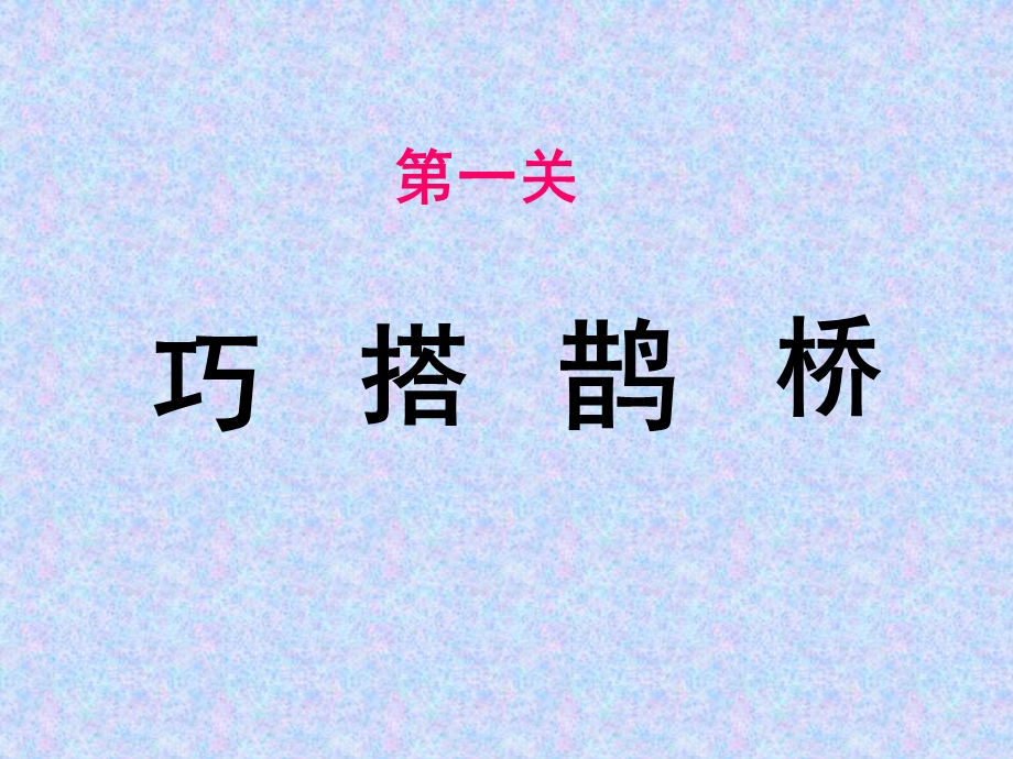 小学五年级语文活动.ppt_第3页