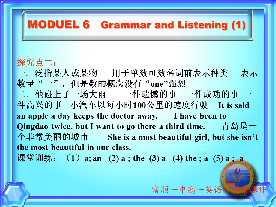 导学案1-6-3答案.ppt_第3页