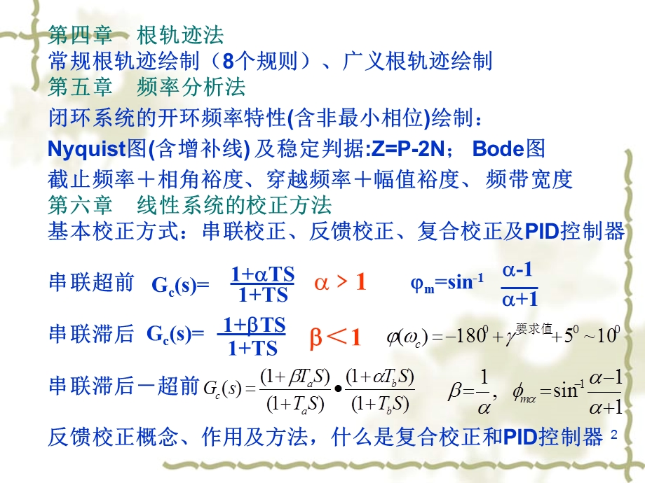 复习与第6章节习题参考答案.ppt_第2页