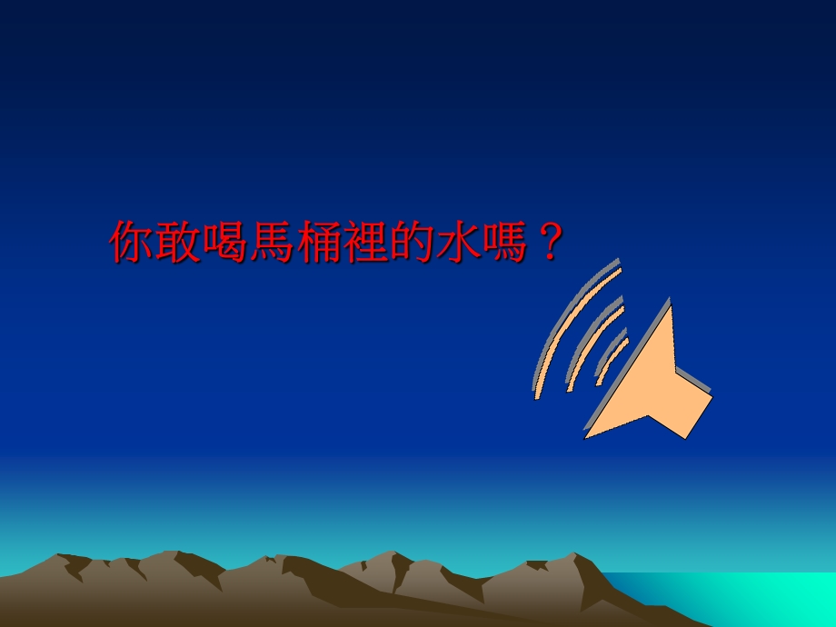 员工工作心态培训.ppt_第2页