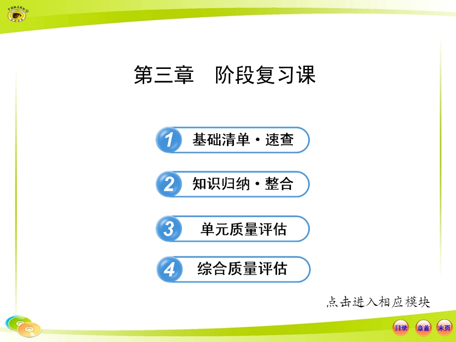 数学选修2-2数系的扩充和复数的引入.ppt_第1页