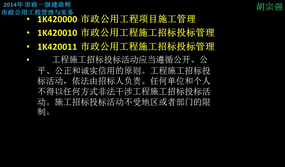 招投标与造价清单.ppt_第1页