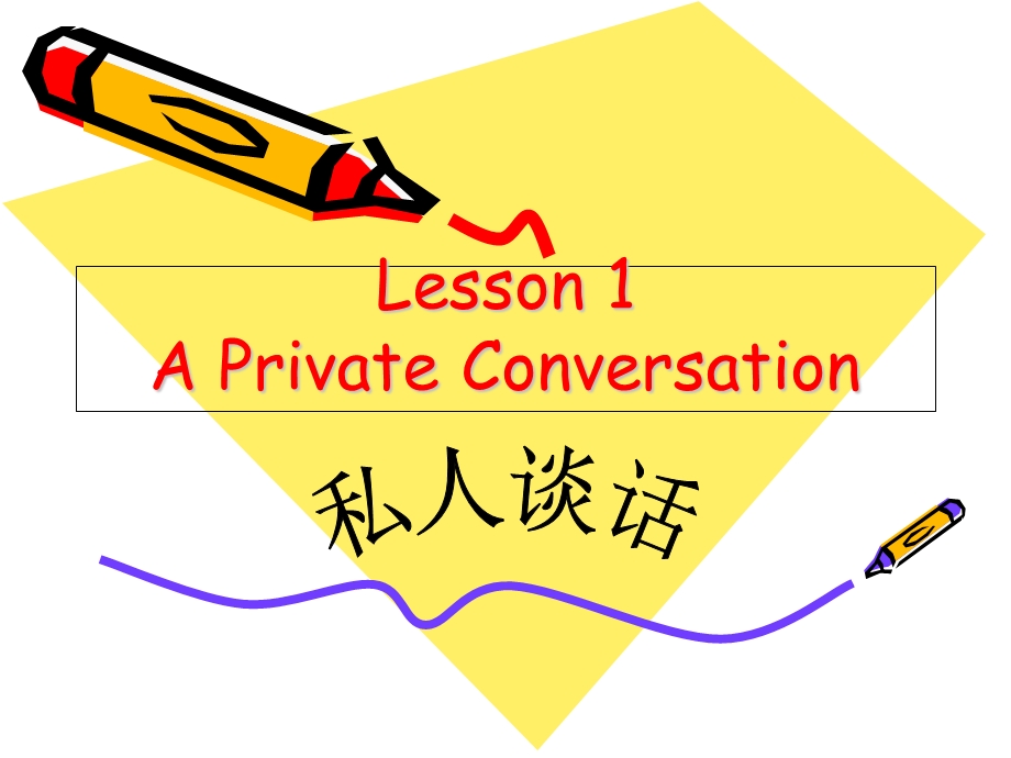 概念英语第二册课件lessonAPrivateConversa.ppt_第1页