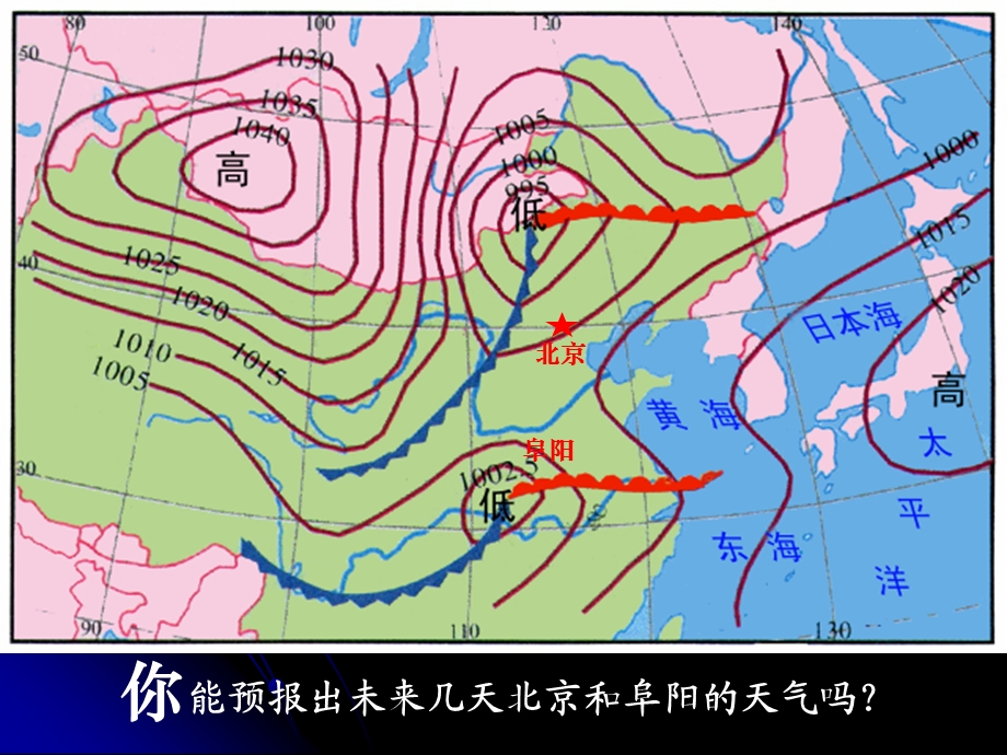 常见天气系统(讲课用).ppt_第3页