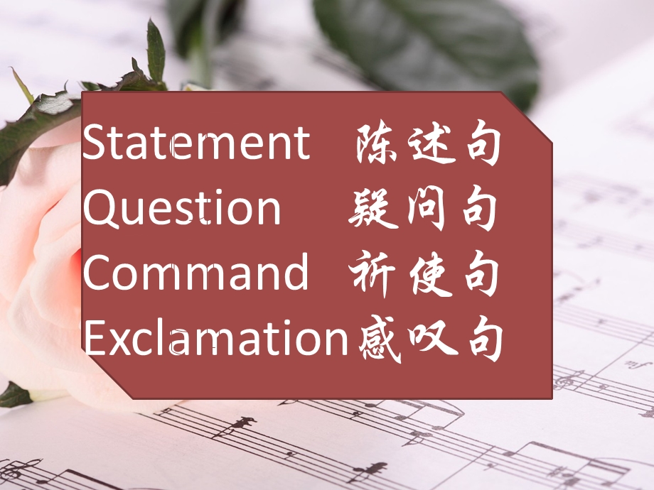 新编英语语法教程sentences.ppt_第2页