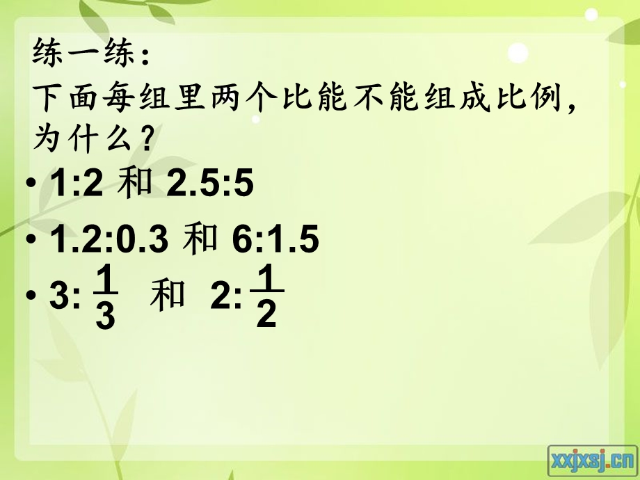 数学比例的意义与基本性质的练习课件.ppt_第3页